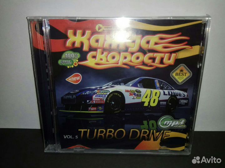 Жажда Скорости, mp3