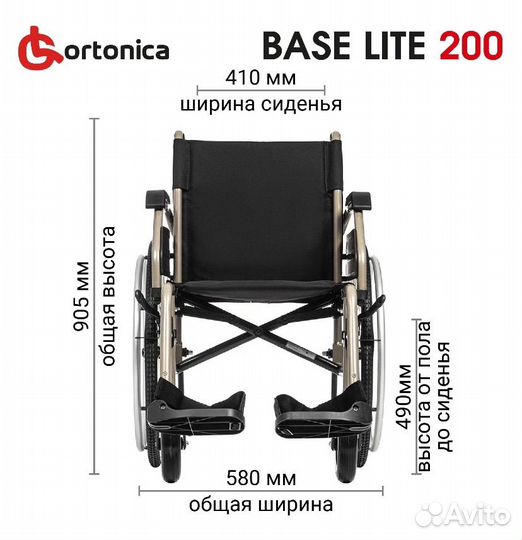 Коляска инвалидная