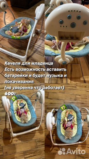 Детские качели