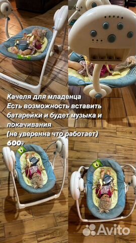 Детские качели