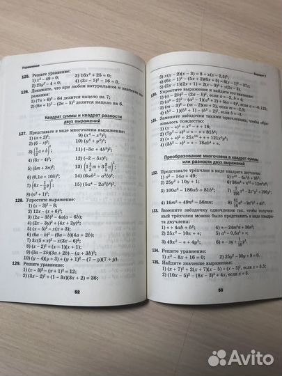 Дидактические материалы