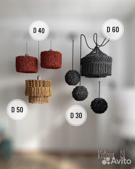 Люстра макраме