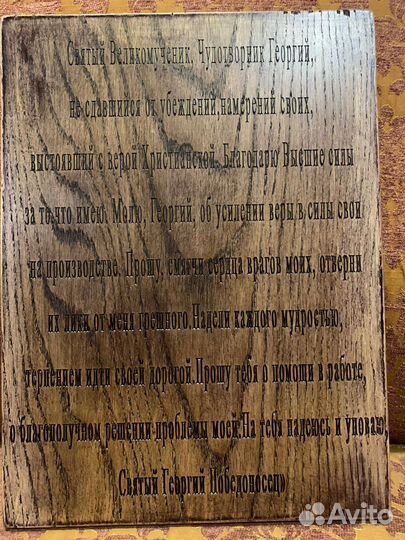 Икона георгий победоносец