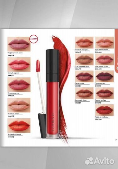 Жидкая матовая помада Farmasi