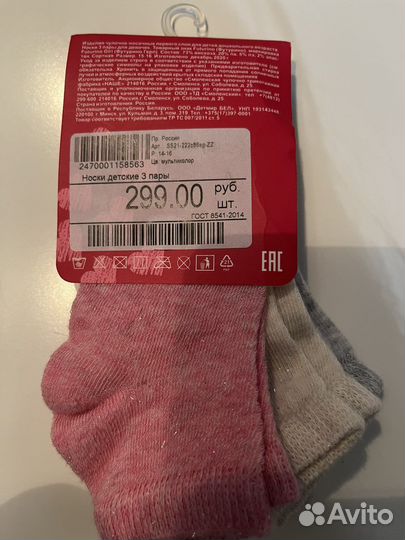 Носки для девочек Futurino