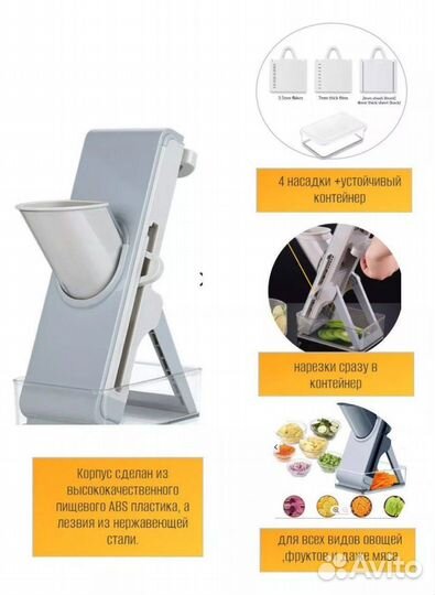 Терка с насадками