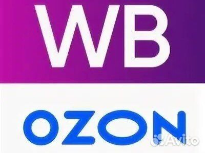 Валберис озон. Озон. WB OZON. Значки Wildberries OZON. Вайлдберриз OZON.