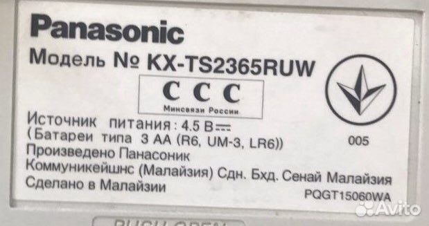 Телефон Panasonic