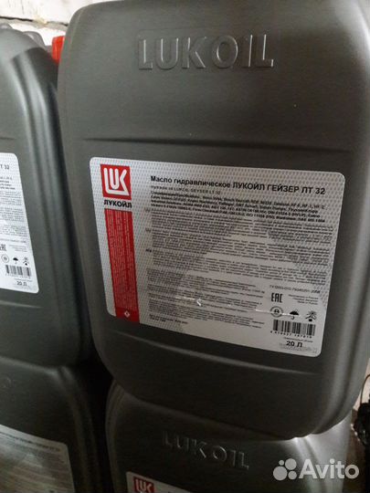 Гидравлическое масло