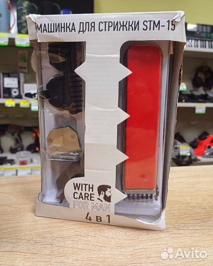 Машинка для стрижки STM-15, 4 в 1