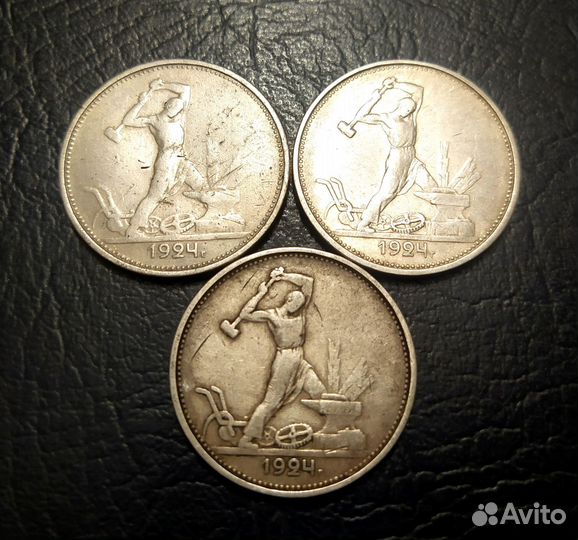 Полтинники СССР