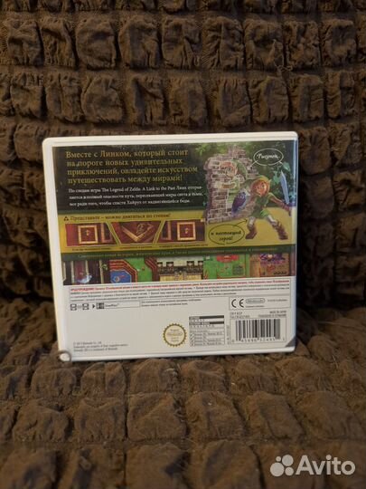 Zelda link between worlds 3DS