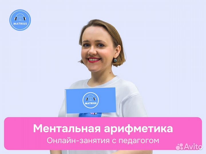 Скорочтение, ментальная арифметика, математика