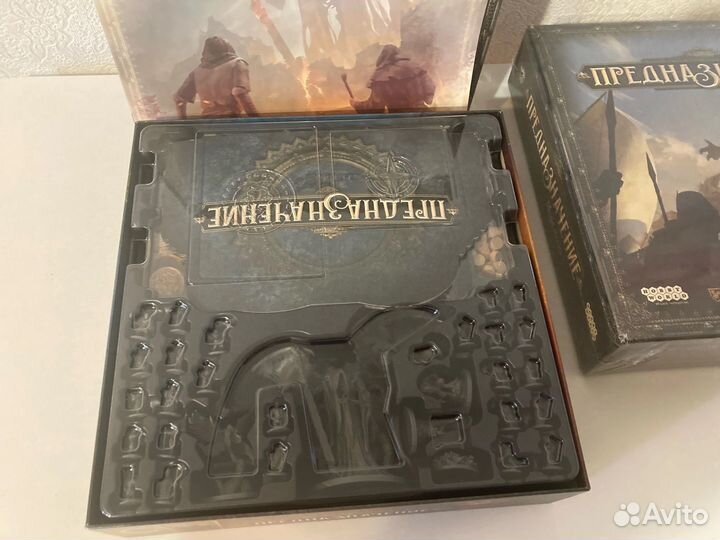 Предназначение + дополнение Море песка