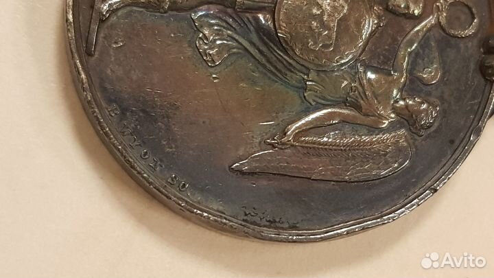 1856 г. Медаль за Крымскую кампанию