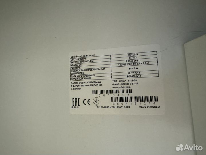 Холодильный шкаф polair CM107-S 0+7