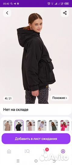 Куртка для девочки весна