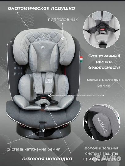 Детское автокресло от 0 с isofix