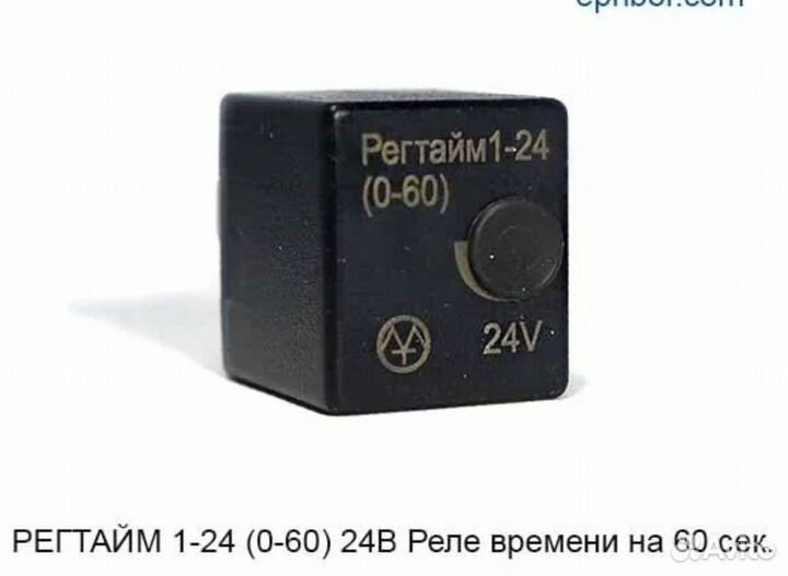 Реле времени регтайм 1-24- (0-60) 24В/25А