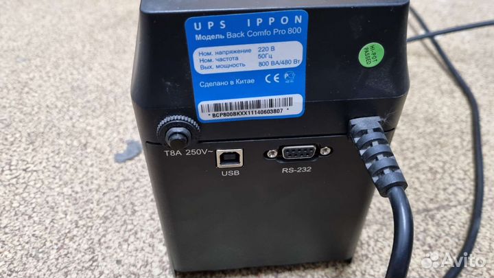 Ибо Ippon Back Comfo PRO 800