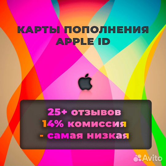 Подарочные Карты Для Пополнения App Store (отзывы)