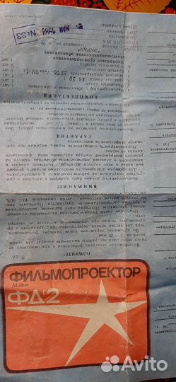 Фильмопроектор