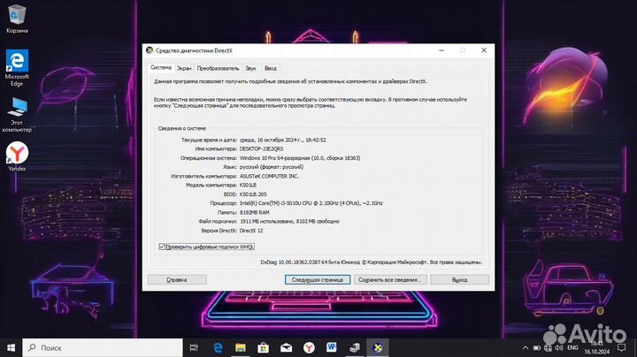 Ноутбук asus i3-5500U/GeForce 940M
