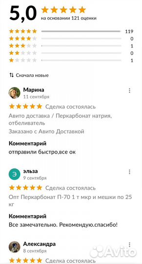 Перкарбонат мешок 25 кг и 5 кг