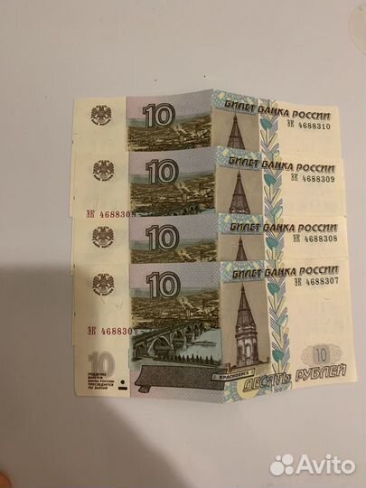 Купюра 10 рублей
