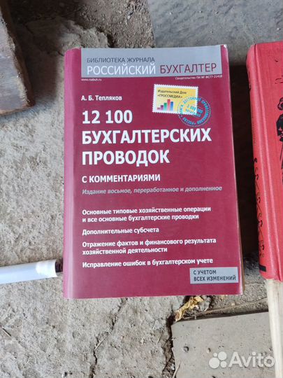 Продаются книги