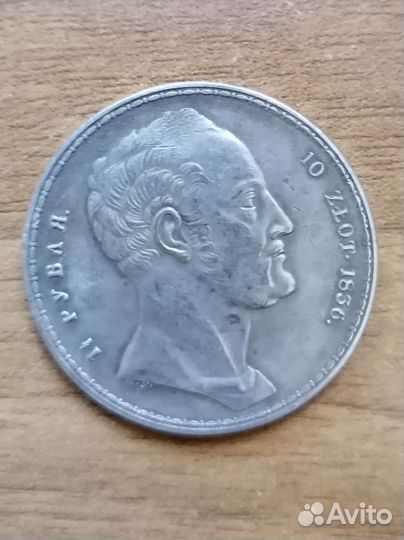 Старинная монета