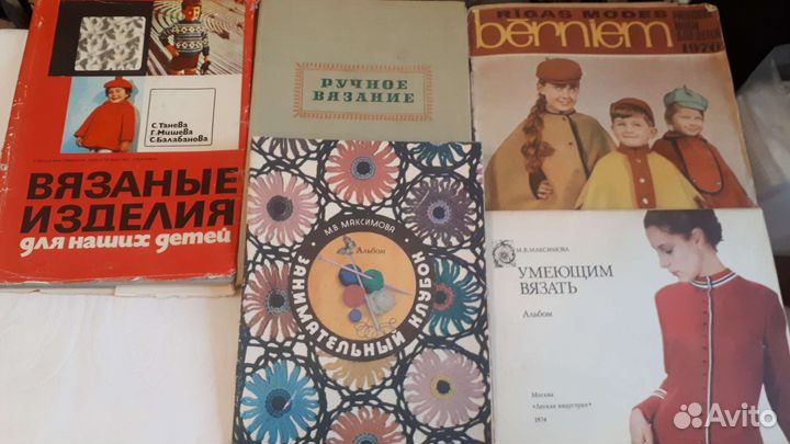 Журналы по вязанию СССР