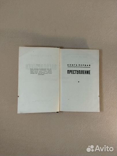 Книга антикварная Заговорщики Ник.Шпанов 1951