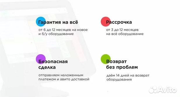 Комплект iiko rkeeper для кафе столовой под ключ