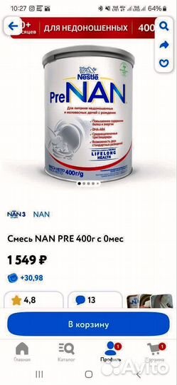 Детская смесь пренан