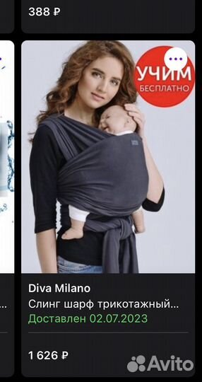 Слинг шарф diva milano новый