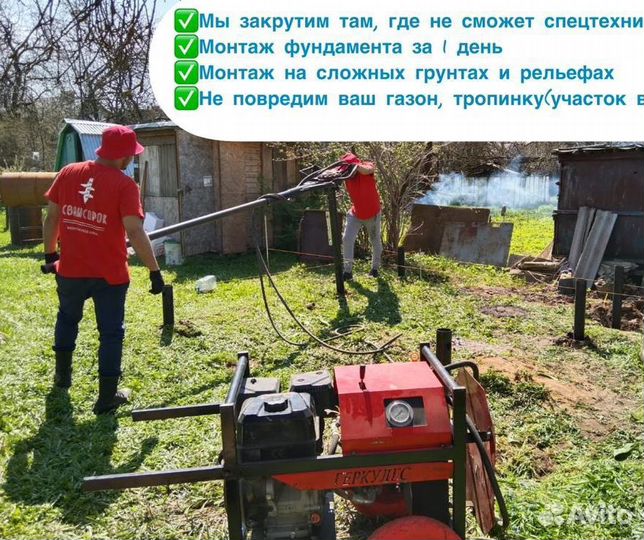 Винтовые сваи