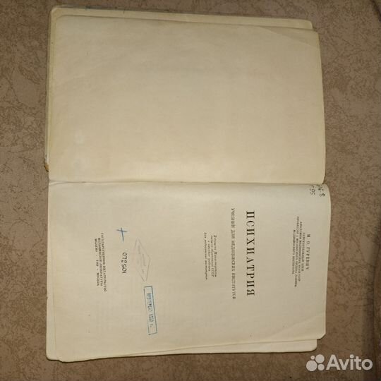 Медицина. Психиатрия