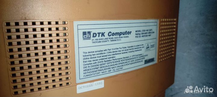 Ретро монитор