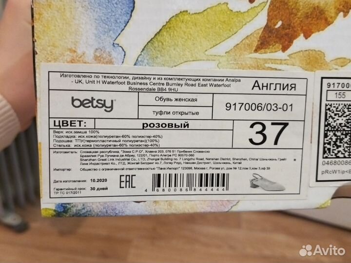 Туфли открытые, балетки