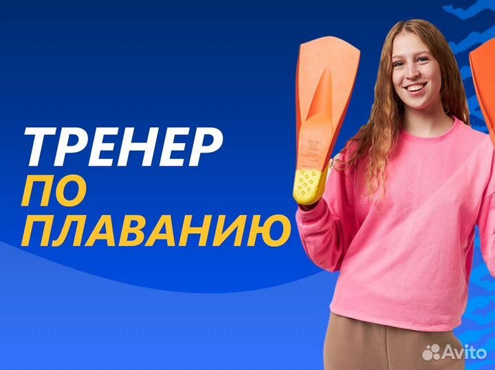 Тренировки по плаванию для детей и взрослых