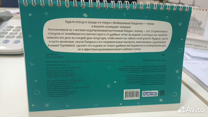 Планёр пандыч