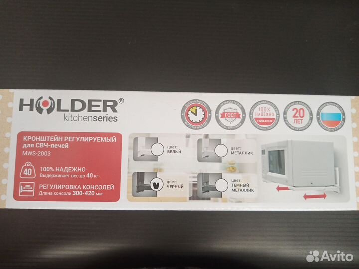 Кронштейн для микроволновки