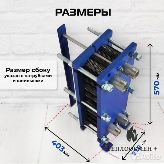 Теплообменникохл суслаSN 04-35