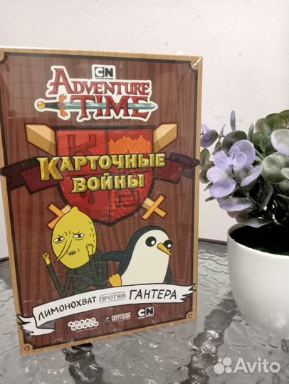 Кapточныe войны. Бимo пpoтив Ливнeрoг. Новая