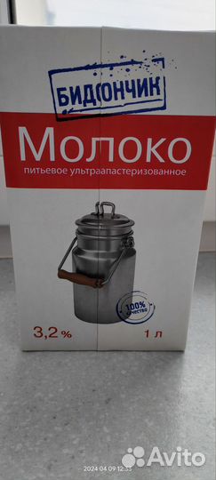 Продукты питания