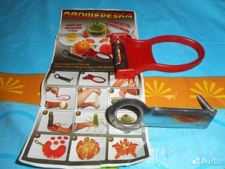 Овещерезка Нож для фигурной нарезки овощей,фруктов