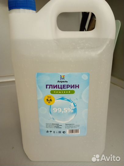 Глицерин пищевой