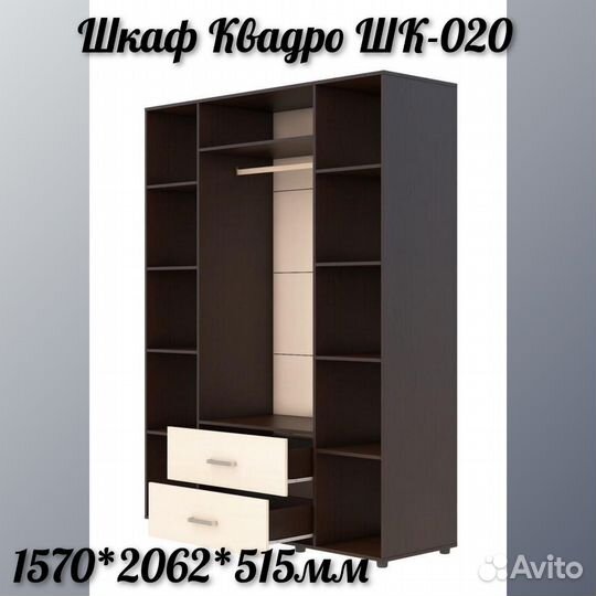 Шкаф четырехстворчатый с выдвижными ящиками