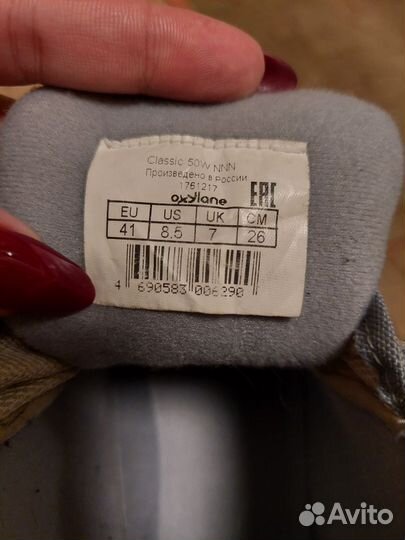 Лыжные ботинки